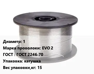 Проволока сварочная 1 Сталь: EVO 2 ГОСТ: ГОСТ 2246-70 катушка 15